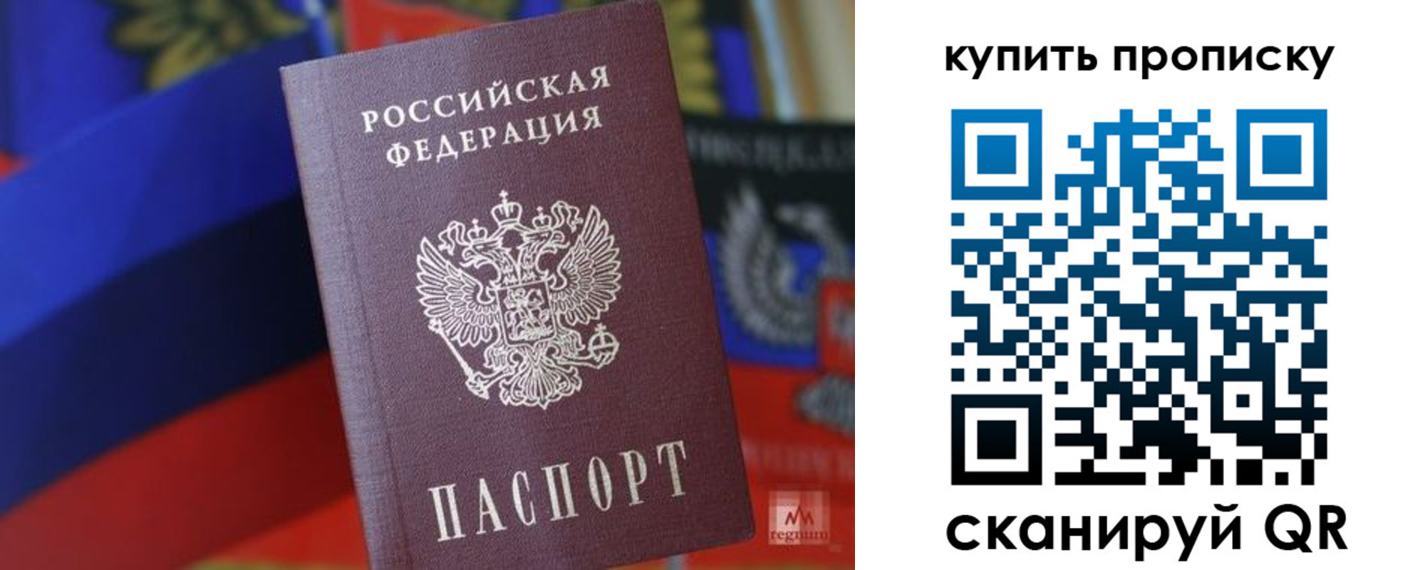 прописка для военкомата в Волгограде