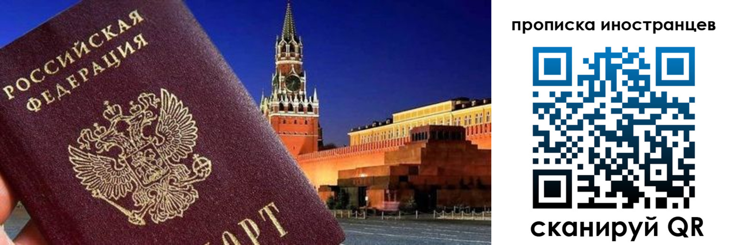 прописка гарантия в Волгограде