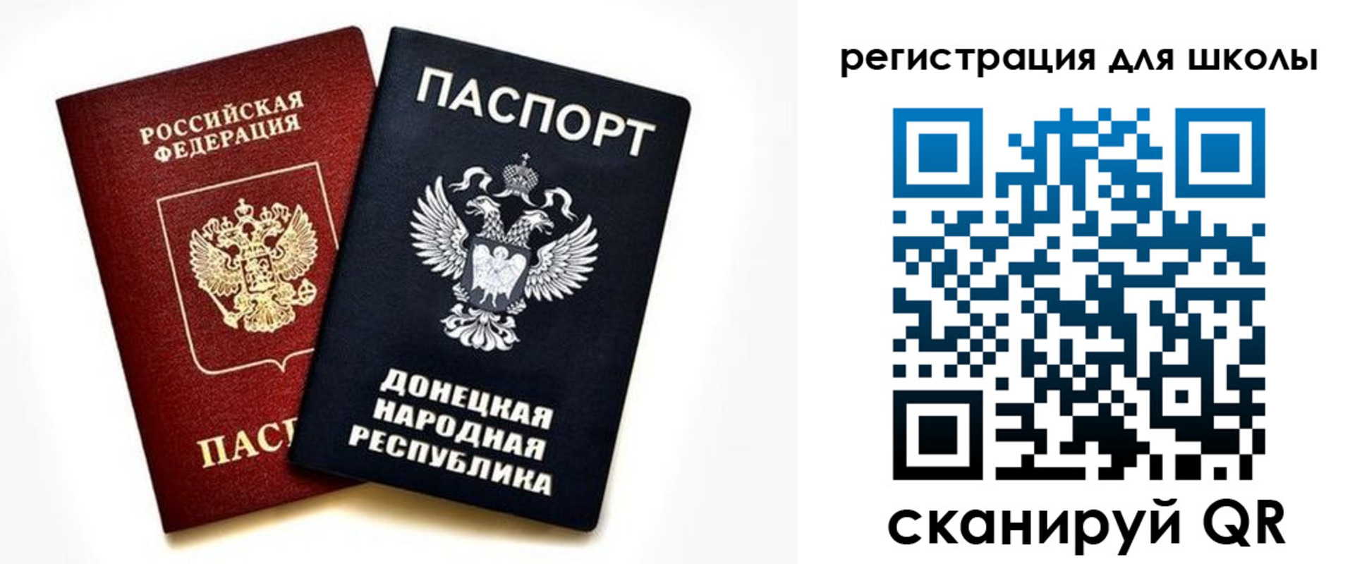 временная регистрация для всех в Волгограде
